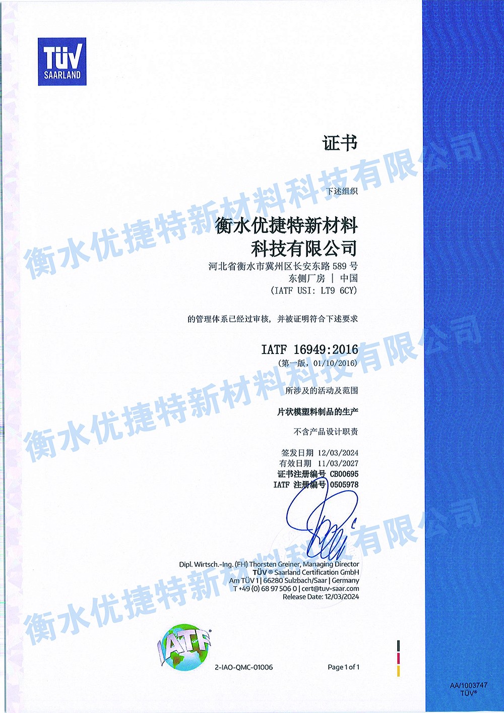 IATF16949|(zh)wϵJCC(sh)